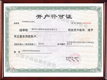 郴州大川筑路機械有限公司,湖南筑養路工程機械生產(chǎn)銷(xiāo)售,湖南筑養路工程鋼橋生產(chǎn)銷(xiāo)售