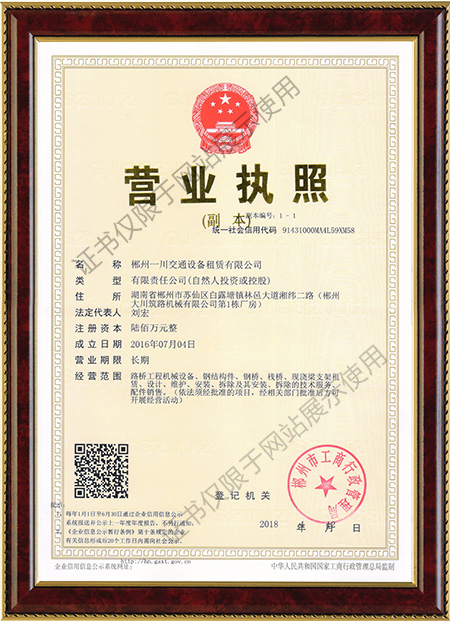 郴州大川筑路機械有限公司,湖南筑養路工程機械生產(chǎn)銷(xiāo)售,湖南筑養路工程鋼橋生產(chǎn)銷(xiāo)售 郴州大川筑路機械有限公司,湖南筑養路工程機械生產(chǎn)銷(xiāo)售,湖南筑養路工程鋼橋生產(chǎn)銷(xiāo)售