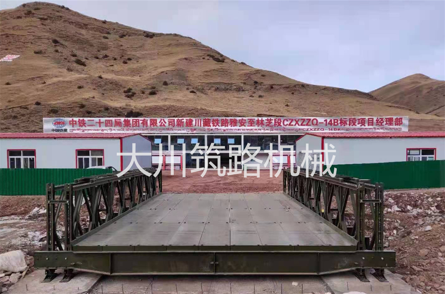 郴州大川筑路機械有限公司,湖南筑養路工程機械生產(chǎn)銷(xiāo)售,湖南筑養路工程鋼橋生產(chǎn)銷(xiāo)售