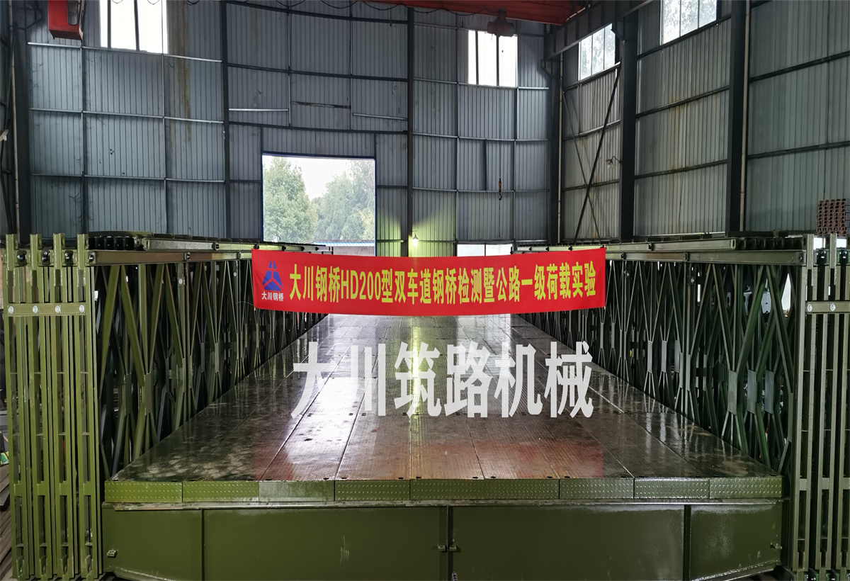 郴州大川筑路機械有限公司,湖南筑養路工程機械生產(chǎn)銷(xiāo)售,湖南筑養路工程鋼橋生產(chǎn)銷(xiāo)售