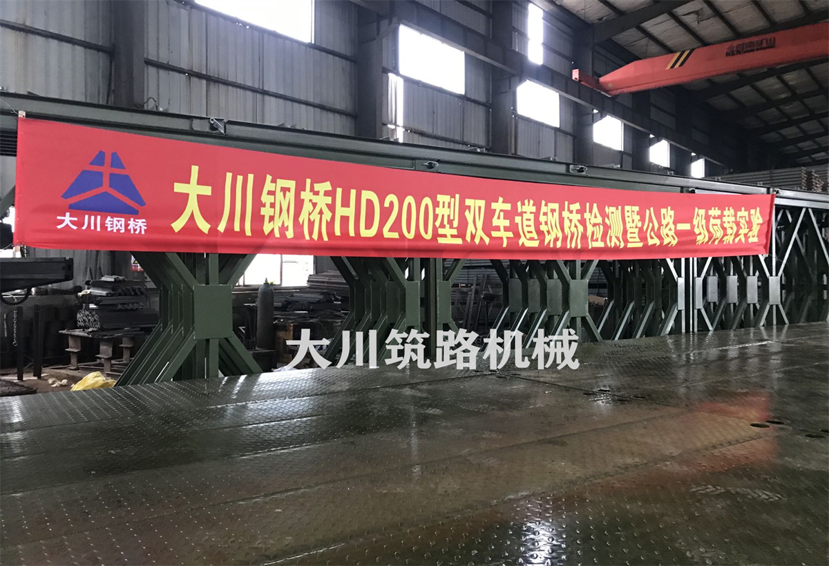 郴州大川筑路機械有限公司,湖南筑養路工程機械生產(chǎn)銷(xiāo)售,湖南筑養路工程鋼橋生產(chǎn)銷(xiāo)售
