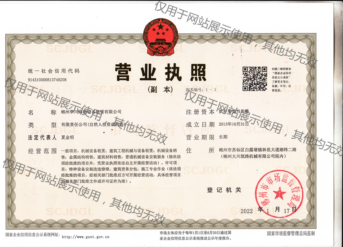 郴州大川筑路機械有限公司,湖南筑養路工程機械生產(chǎn)銷(xiāo)售,湖南筑養路工程鋼橋生產(chǎn)銷(xiāo)售 郴州大川筑路機械有限公司,湖南筑養路工程機械生產(chǎn)銷(xiāo)售,湖南筑養路工程鋼橋生產(chǎn)銷(xiāo)售